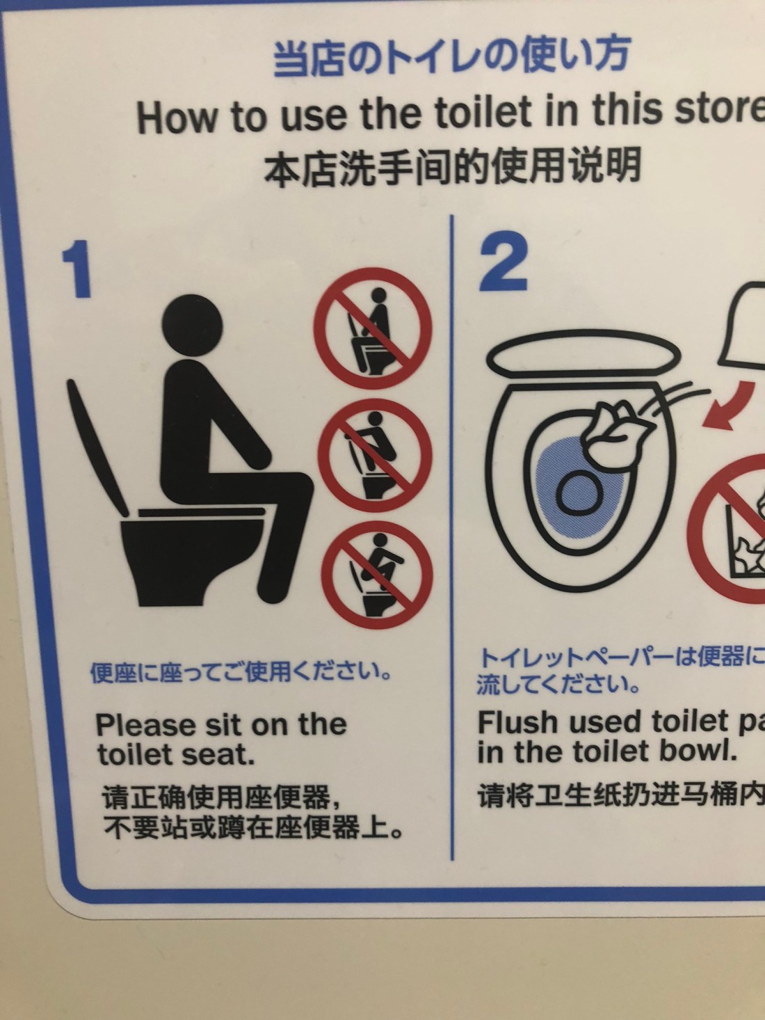 toilet sign 2